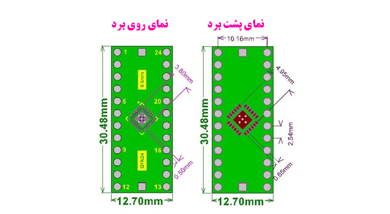 تبدیل SMD به DIP پکیج QFN24